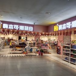 -嗨本可潮玩仓(大兴大悦春风里店)