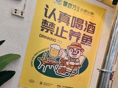 -曾百万小炉小串自助烧烤(高新店)