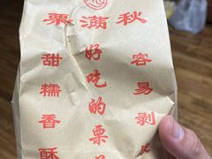 -栗满秋(燕丰西坝河店)