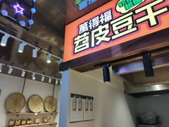 门面-二郎岗美食广场(砂之船奥特莱斯店)