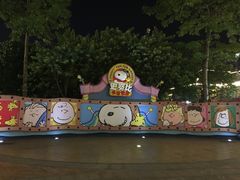 -史努比缤纷世界
