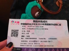 -中国福利会少年宫