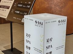 -手技王·影院足道·SPA(深圳之眼店)