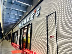 -纯味斑鱼府(中海环宇荟店)