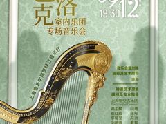 -贺绿汀音乐厅