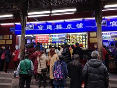 -宫廷糕点铺