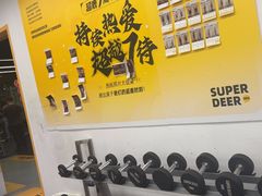 -超鹿运动(大唐世家店)