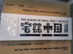 -上海博物馆(人民广场馆)