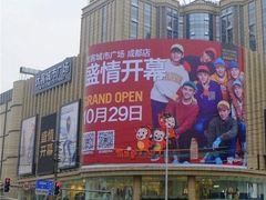-优客城市奥莱