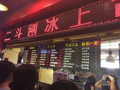 门面-二斗栗子(黄河道店)