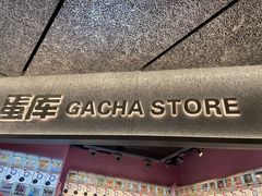 -蛋库(朝阳大悦城店)