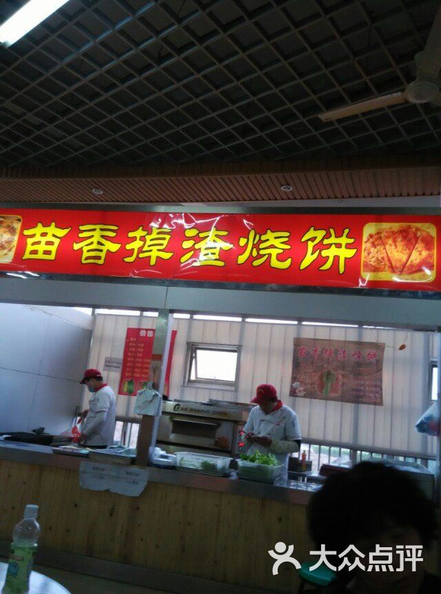 苗香掉渣饼图片店面图片