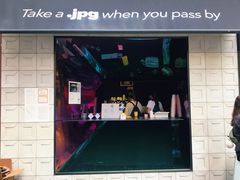 门面-JPG coffee(广州体育西店)