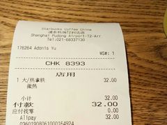 账单-星巴克(浦东机场T2到达店)