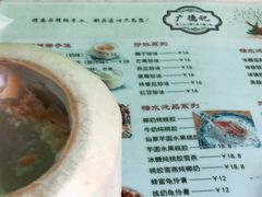 -广德记·椰子冻手制甜品(福田总店)