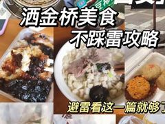 -回坊马二饺子馆