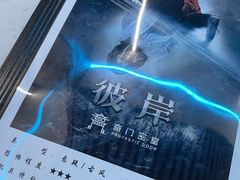 -奇门密室(五一新干线店)