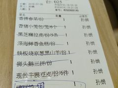 账单-锦粤宫·融合粤菜(上海金沙江店)