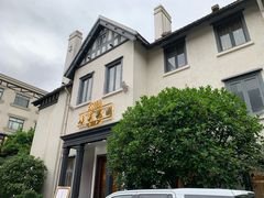 -席家花园(巨鹿花园店)