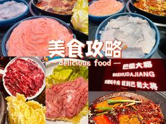 -巴蜀大将火锅(春熙店)
