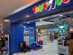 -TOYSRUS玩具反斗城(正大广场店)