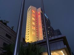 -深圳凯宾斯基酒店