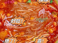-脑馋粉儿(三里屯店)