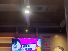 -辣尚瘾·烤鱼·新川菜(交大直营店)