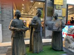 -都一处烧麦馆(前门店)