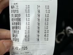 -高晓山馅饼店(牛庄百年店)