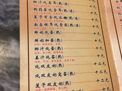 菜单-润生堂(泰然四路店)