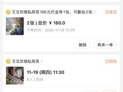 -又见炊烟私房菜(敬亭路店)