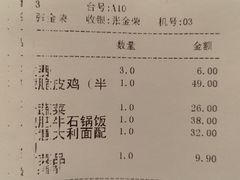 -青叶202都市餐厅(迪诺水镇店)