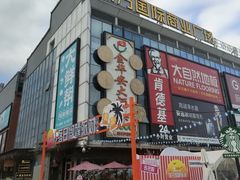 -金华安大酒楼·老牌潮菜·粤式茶点(东方国际店)
