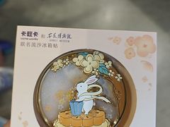 -卡旺卡(黄山银街店)