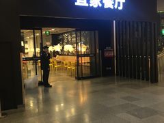 门面-宜家·瑞典风味餐厅(北京西红门店)