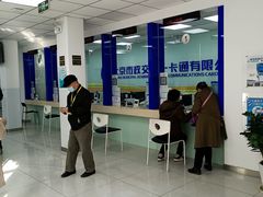 -市政交通一卡通(西单客服中心)