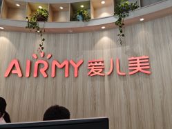 点击看大图 -爱儿美儿童摄影(奥森公园店)