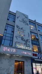 -禧贝阁母婴呵护中心(市图书馆店)