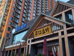 -丹江渔村(望京店)