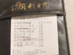 -狮王府淮扬菜(新街口友谊店)