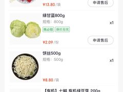 -七鲜超市(通州ONE店)