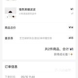 今日份快乐是免费喜茶给的
