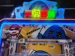 -秦皇星际小蚂蚁乐园