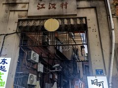 -巴公房子