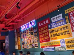 -蚝堡海鲜·威海菜·海肠捞饭·烧烤·亚洲吃蚝公司(幸福门店)