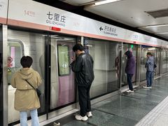 -七里庄(地铁站)