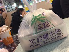 -松记糖水店(铜锣湾分店)
