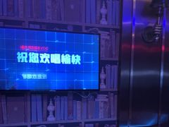 -格莱美量贩式KTV(奥帆店)