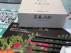-名善山珍·野生菌汤锅(文殊院店)
